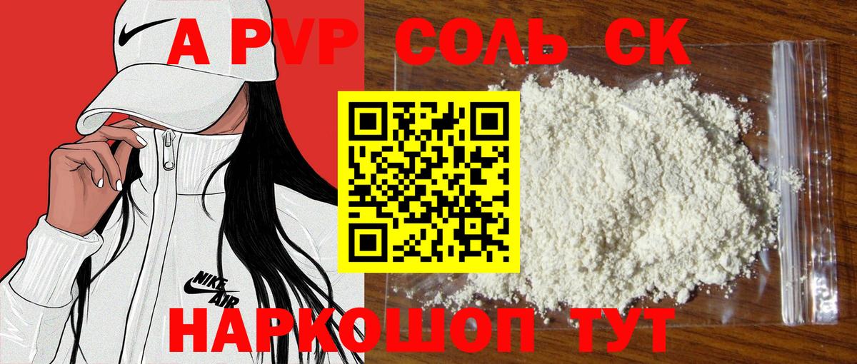 Alpha PVP кристаллы  Вход с VPN  Коряжма  A-PVP кристаллы  Alpha-PVP  Альфа ПВП мука 