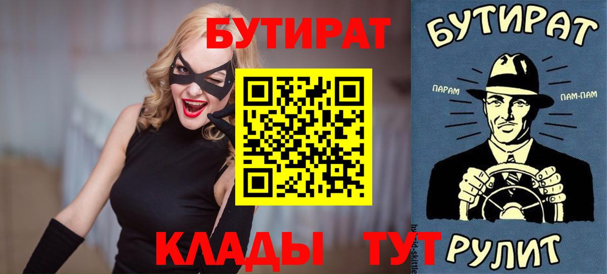 Коряжма  Бутират бутик  Бутират  Вход с VPN 