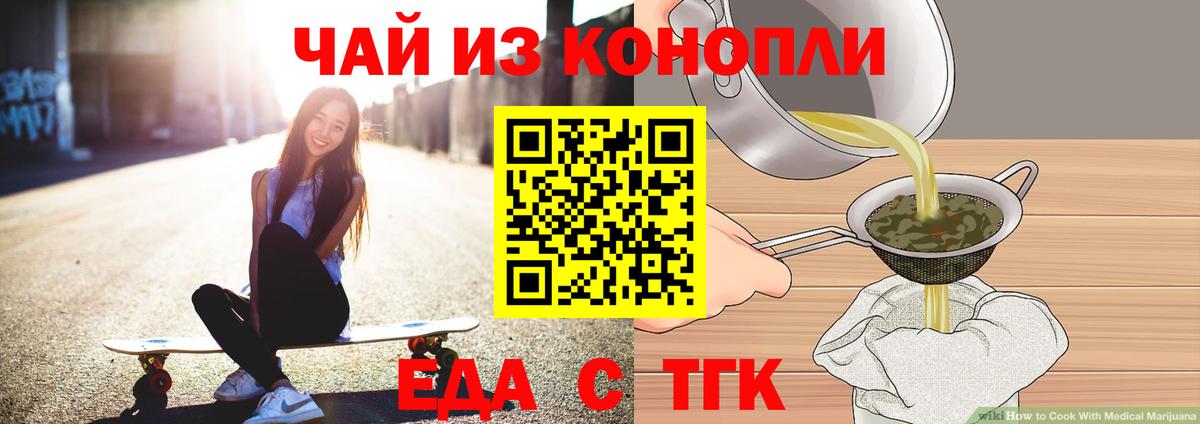 Cannafood марихуана Коряжма