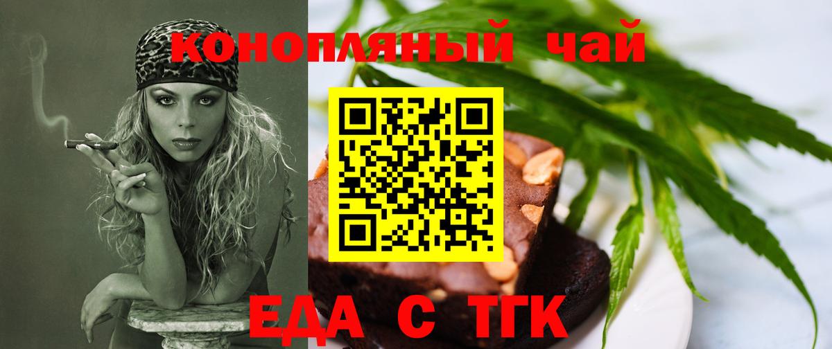 Еда ТГК конопля  Вход с VPN  Коряжма 