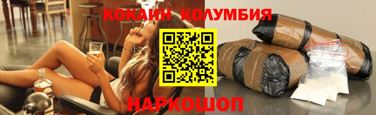 COCAIN Columbia Коряжма