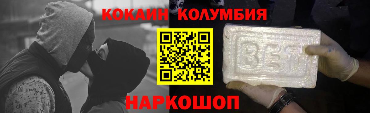 КОКАИН  Кокаин VHQ  Кокаин VHQ  Вход с VPN  Коряжма 