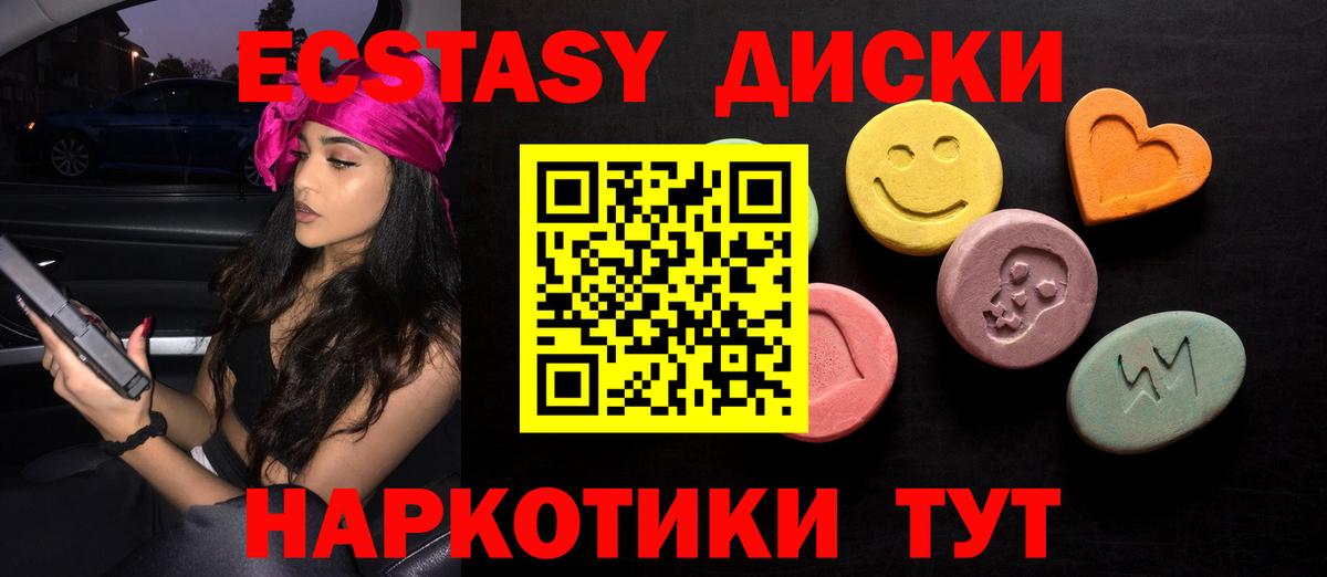 Экстази  ЭКСТАЗИ Philipp Plein  Вход с VPN  Коряжма  Экстази 300 mg 