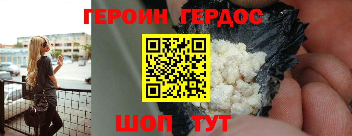 ГЕРОИН Афган  ГЕРОИН  Коряжма  Вход с VPN 