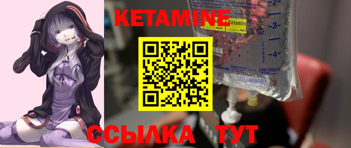КЕТАМИН VHQ Коряжма