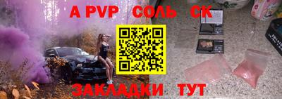a pvp Краснознаменск
