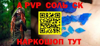 ALPHA-PVP Краснодар