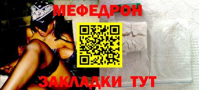 меф VHQ Конаково