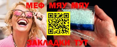 меф VHQ Конаково