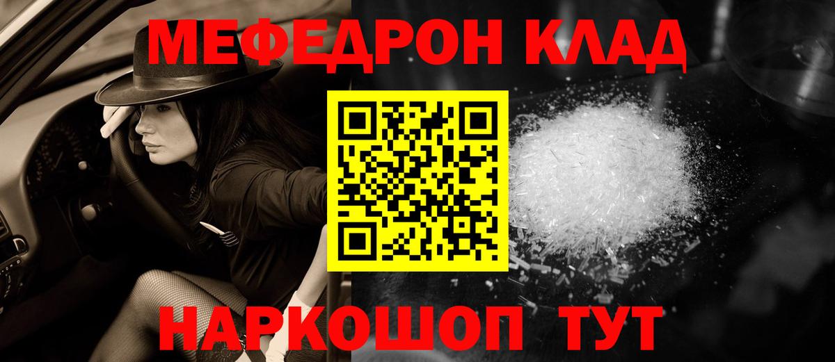 Мефедрон мука Коряжма