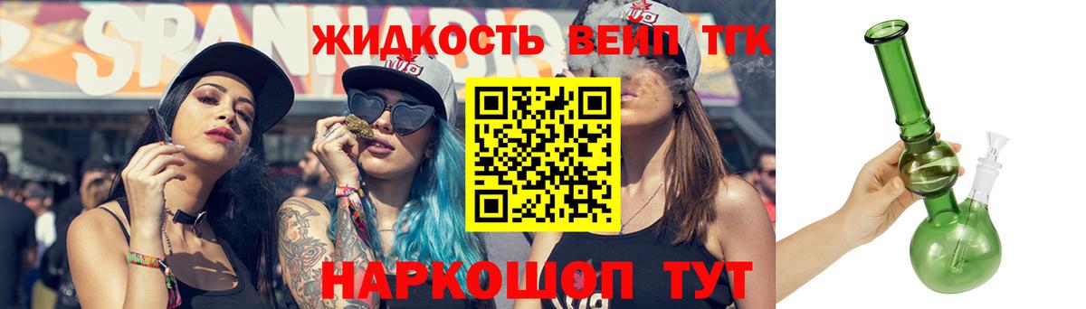 Дистиллят ТГК THC oil Коряжма